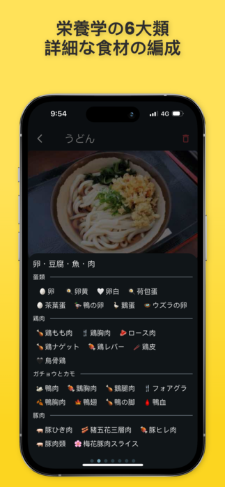 EatPal Interface 3