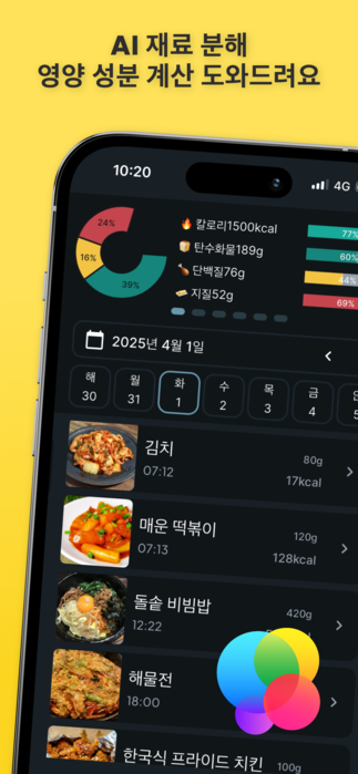EatPal App Interface